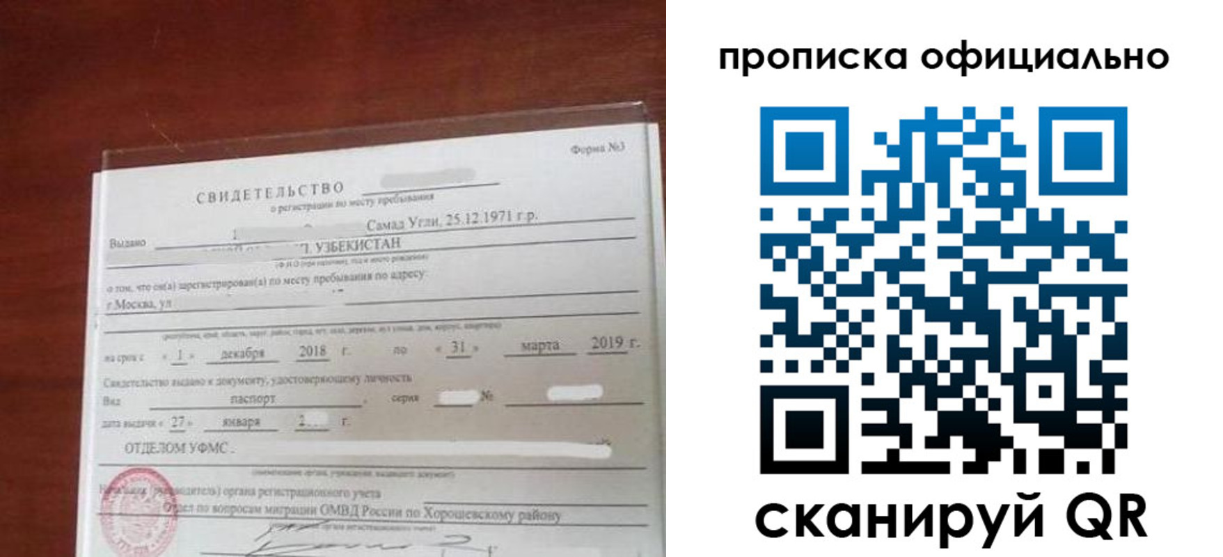 прописка регистрация в Александровске-Сахалинском