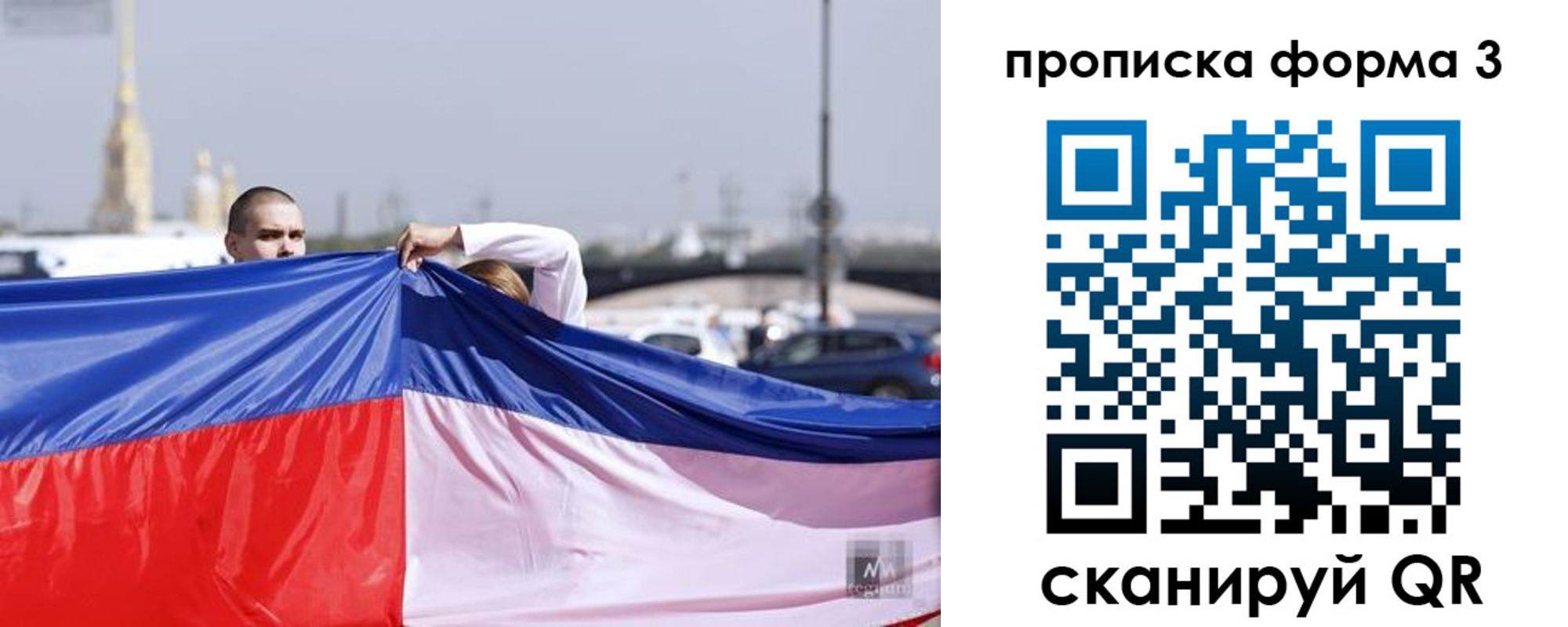прописка законно в Александровске-Сахалинском