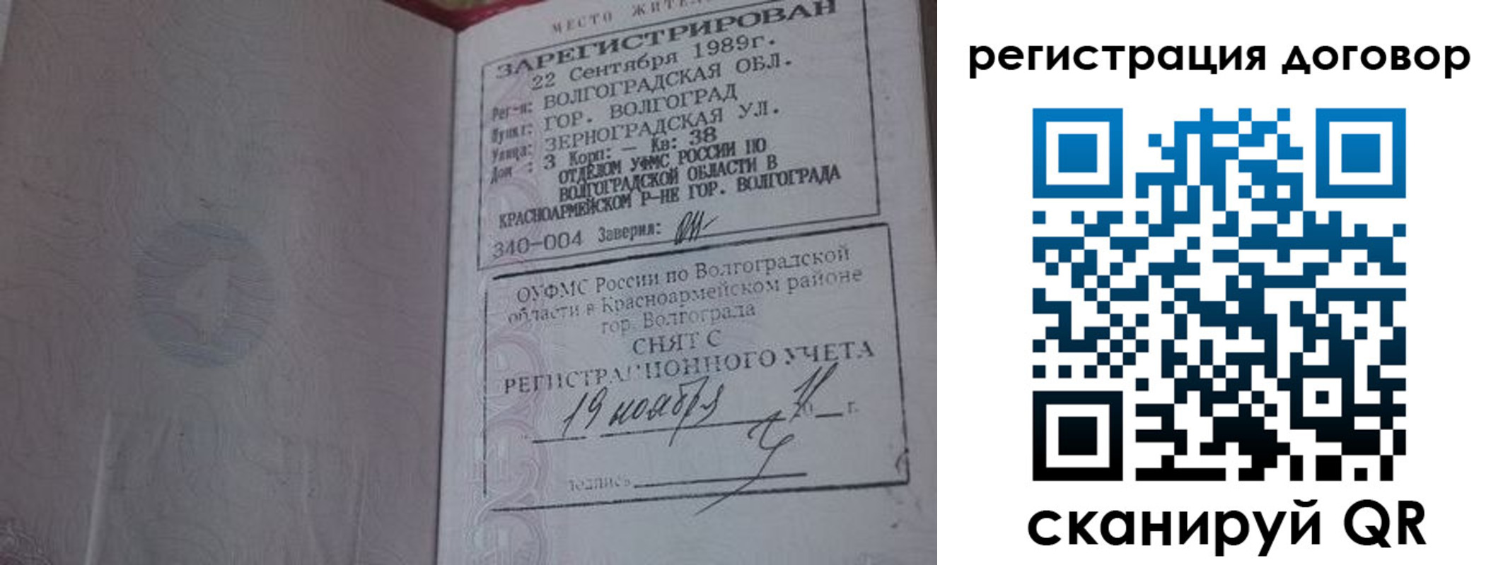 где прописаться в Александровске-Сахалинском