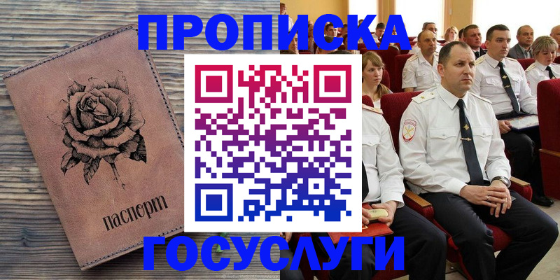 купить прописку в Александровске-Сахалинском