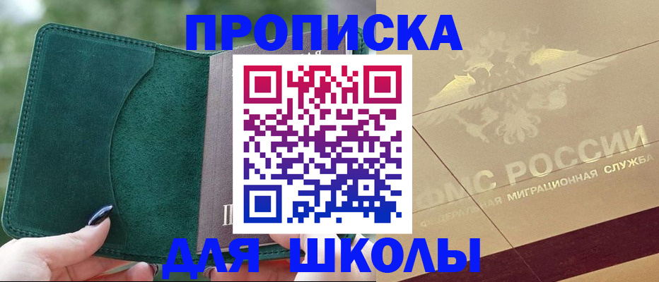 прописка для кредита в Александровске-Сахалинском