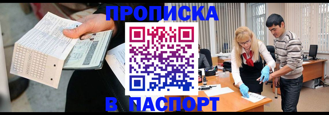 прописка для школы в Александровске-Сахалинском