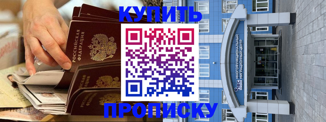прописка гарантия в Александровске-Сахалинском